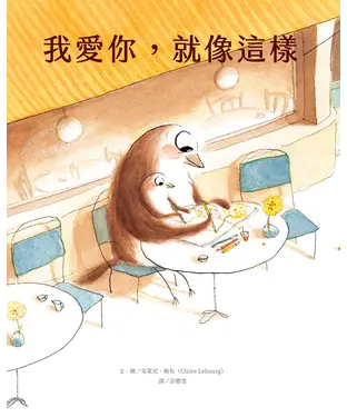 書封 我愛你，就像這樣