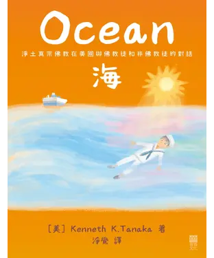 書封 海